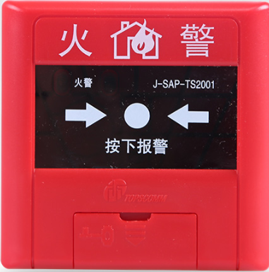 J-SAP-TS2001手動(dòng)火災(zāi)報(bào)警按鈕